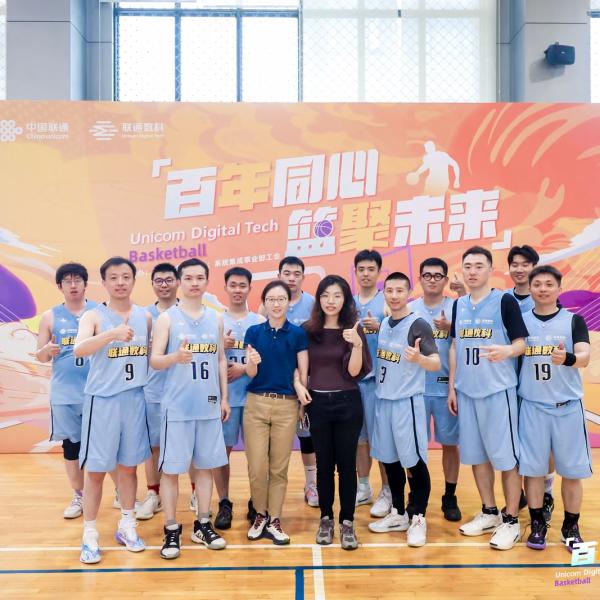 中国联通联科篮球赛