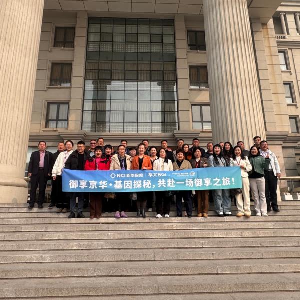 展业健康北京接待旅游