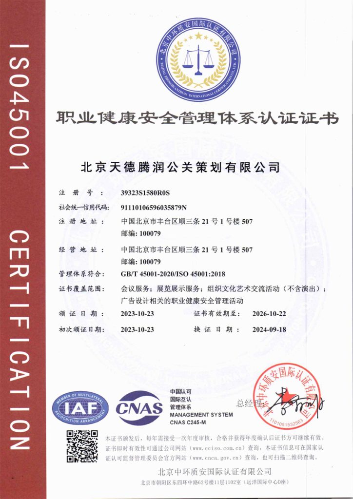 信息安全管理体系认证证书