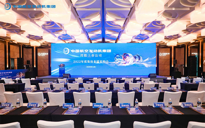 国航空2022年度集体业绩说明会