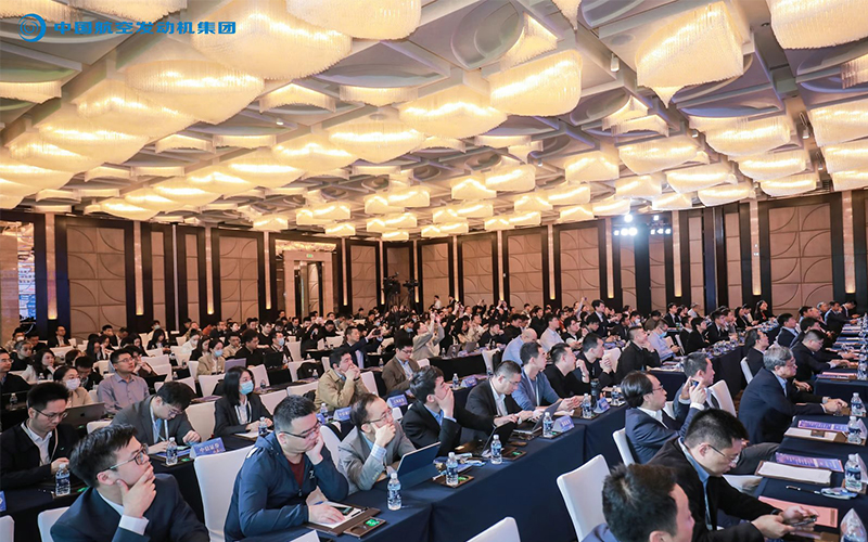中国航发控股集体业绩交流活动会